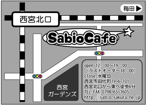 Sabio Cafe